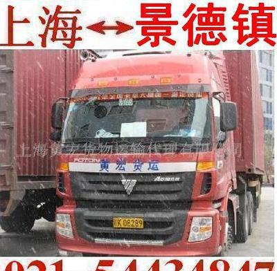 上海到景德鎮(zhèn)物流專線 專業(yè)貨運與托運服務(wù)指南